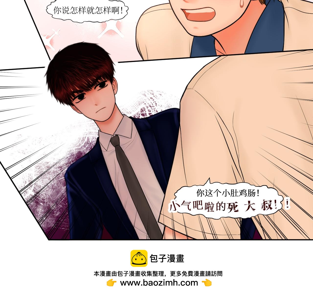 小气吧啦-第24话