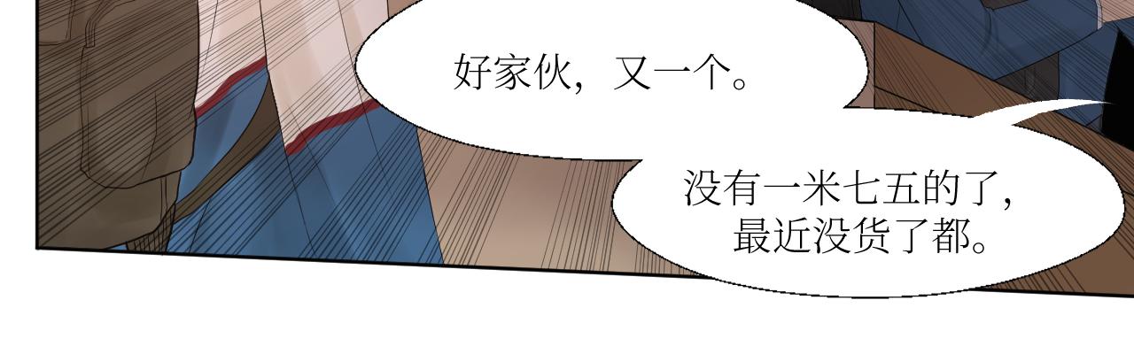 再不勇敢点就没机会了-第4话