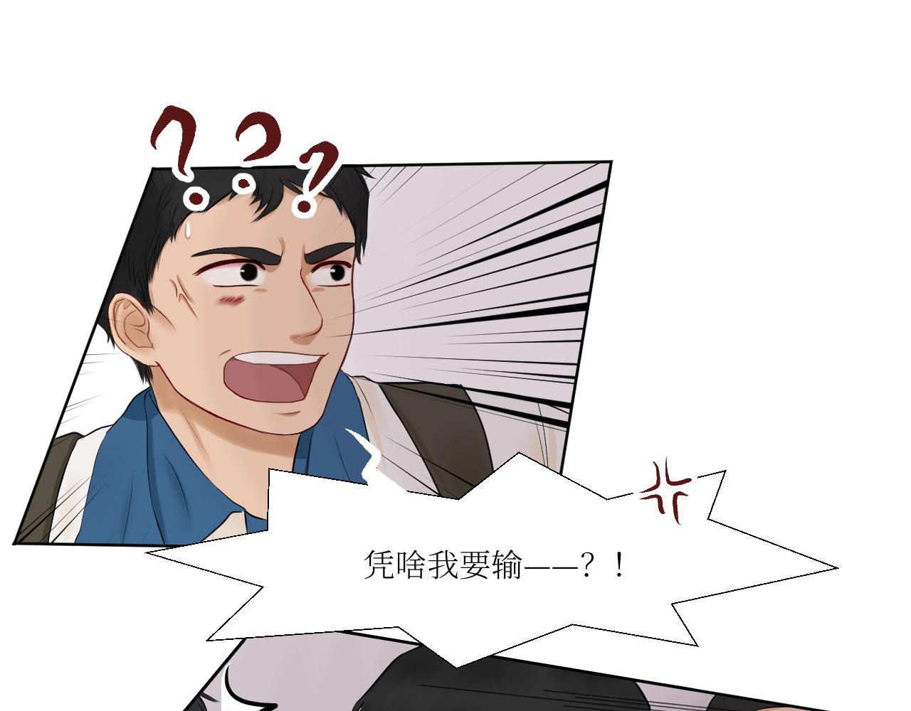 再不勇敢点就没机会了-第4话