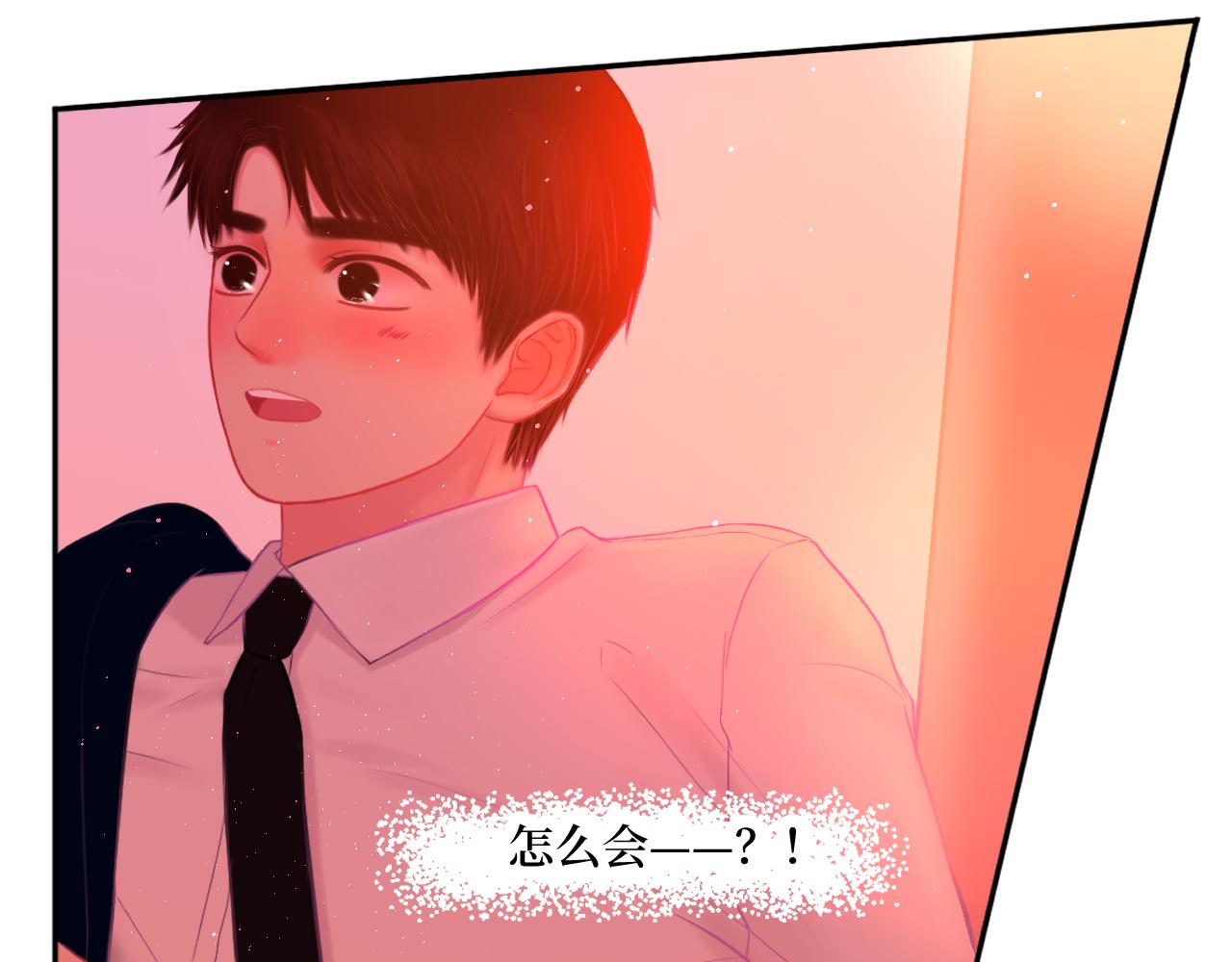 你这个家伙居然敢逃(1/2)-第6话