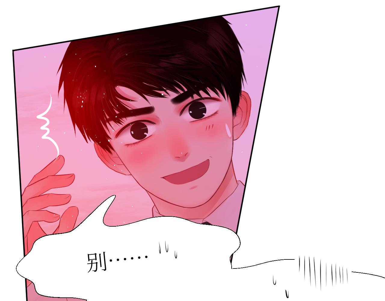 确实耍你的-第8话