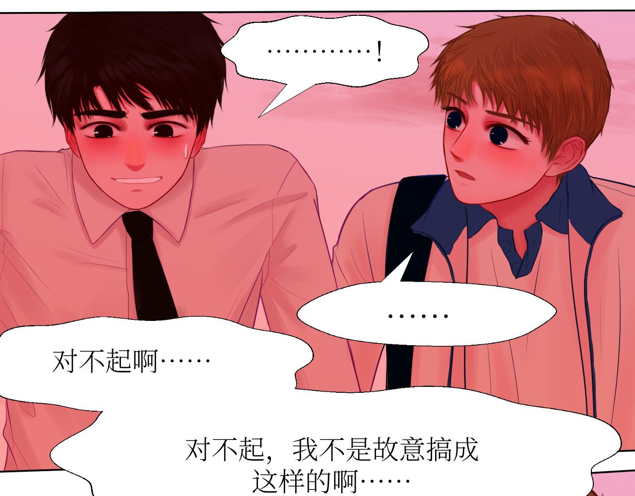 确实耍你的-第8话