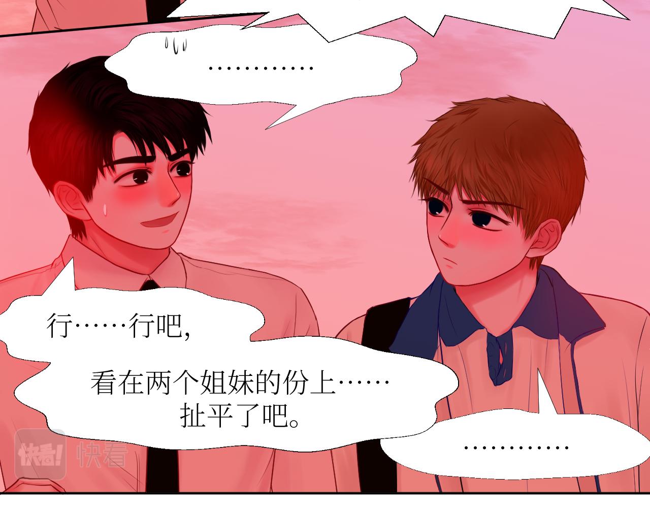 确实耍你的-第8话