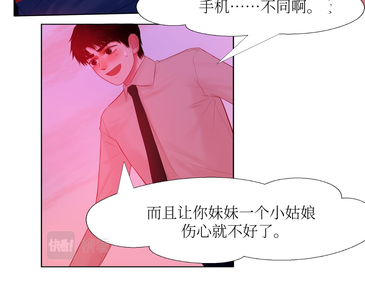 确实耍你的-第8话