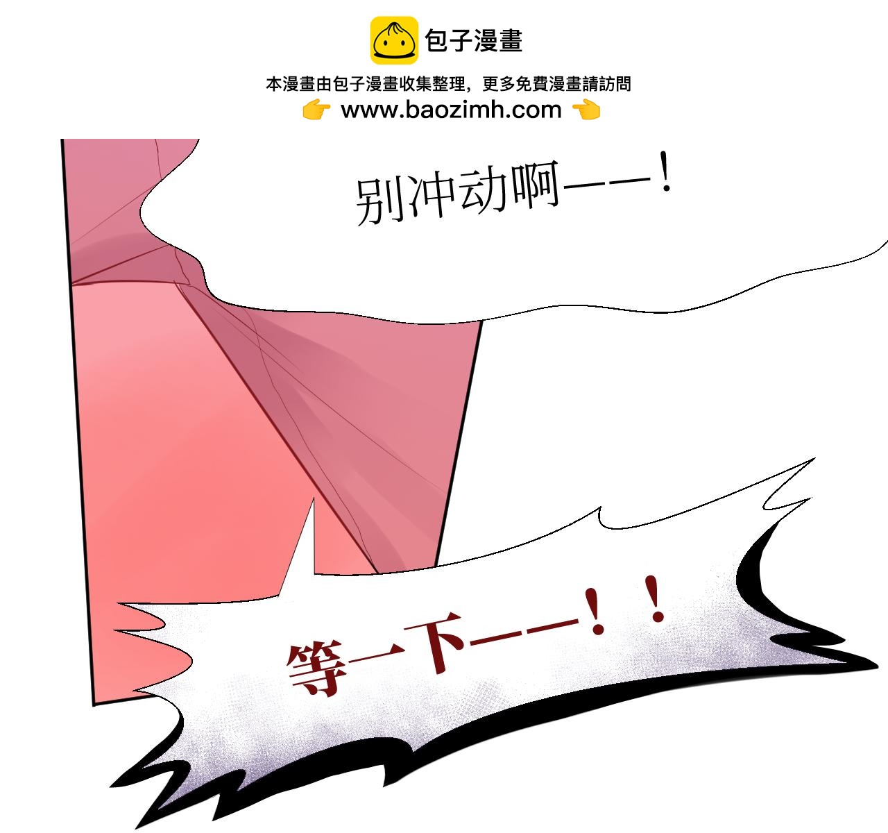 确实耍你的-第8话