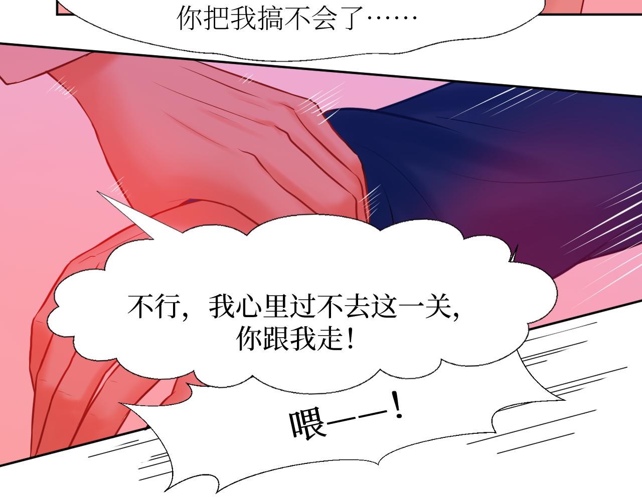 确实耍你的-第8话