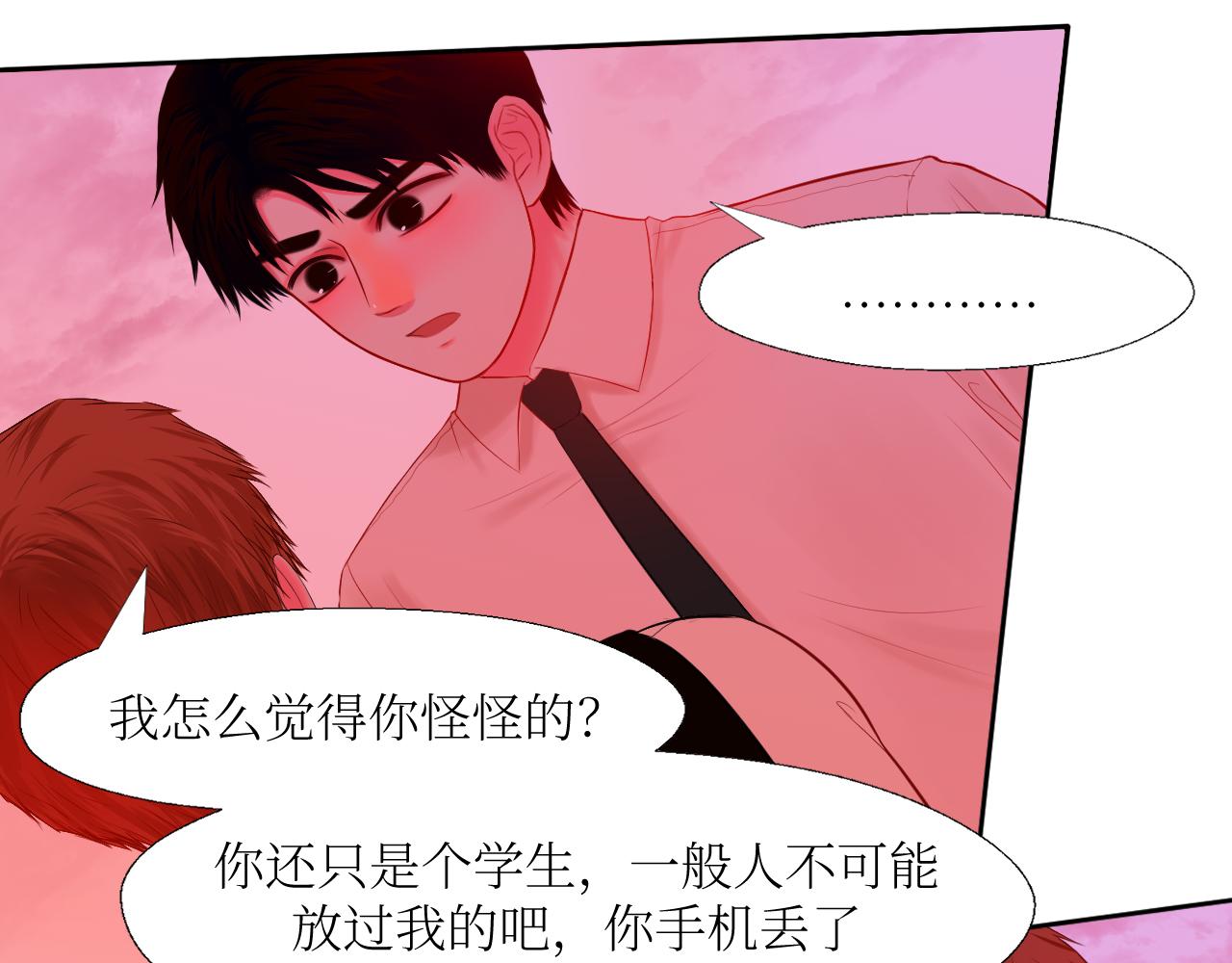 确实耍你的-第8话