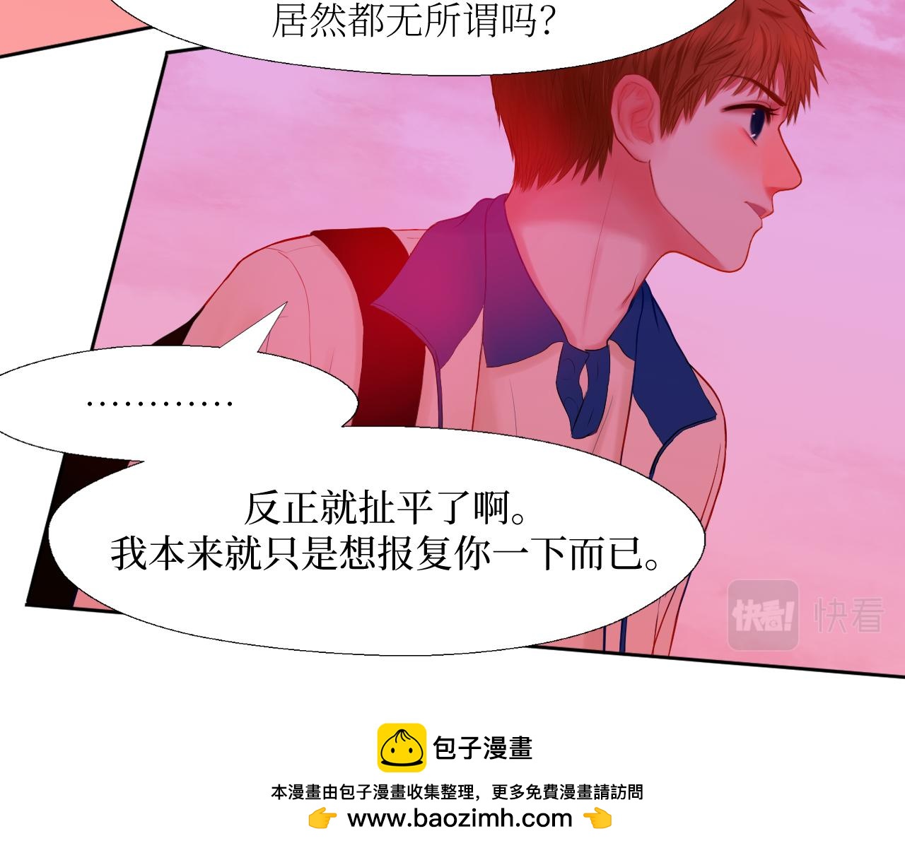 确实耍你的-第8话