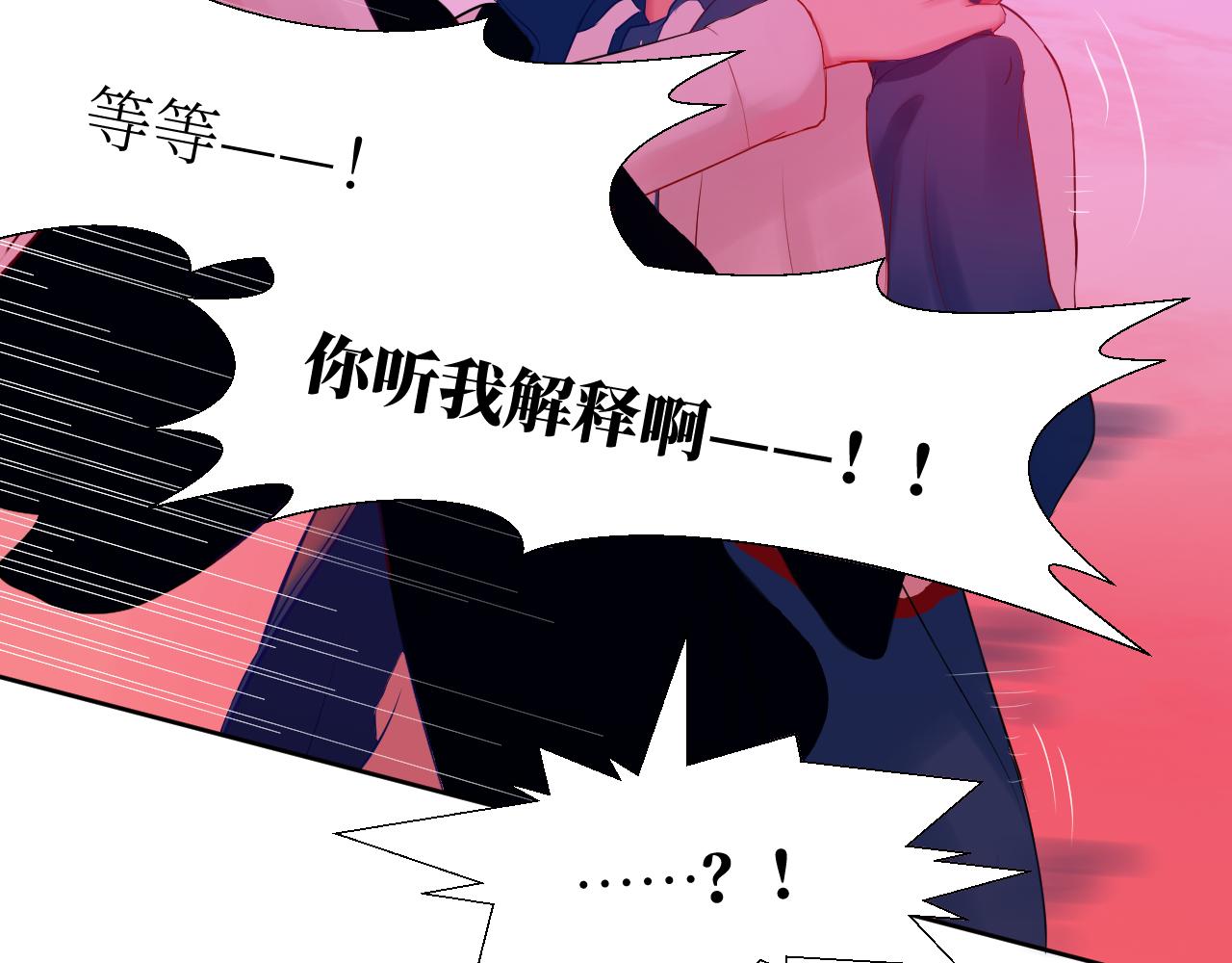 确实耍你的-第8话