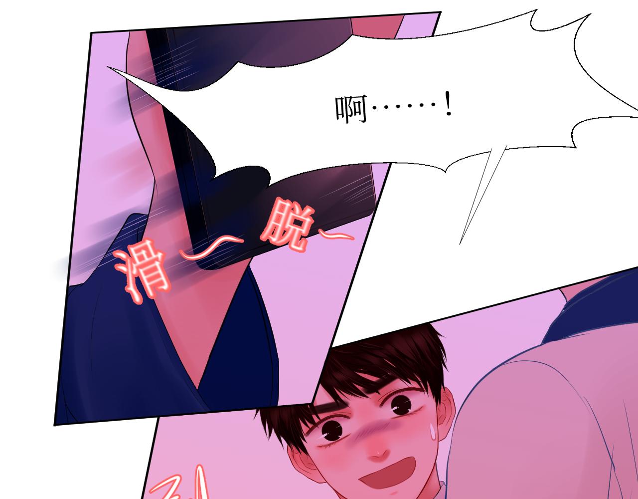 确实耍你的-第8话