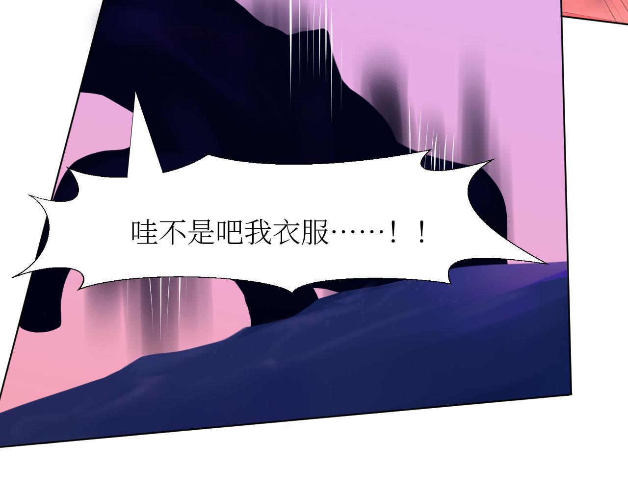 确实耍你的-第8话