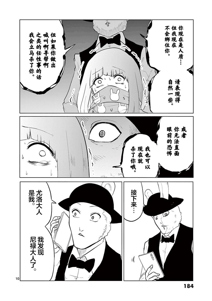 第76话9