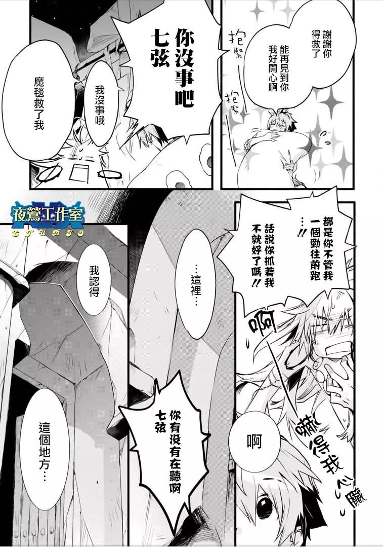 1001夜 - 第46話 - 5