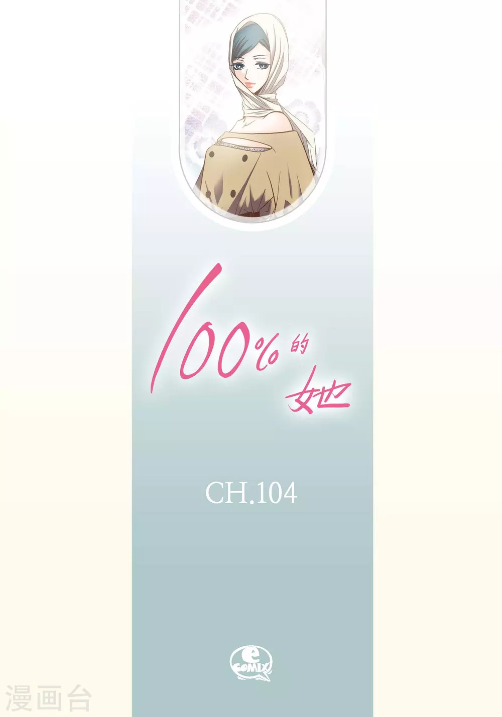 第104话(1/2)-第104话