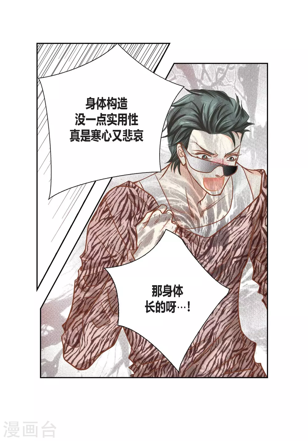 第104话(1/2)-第104话