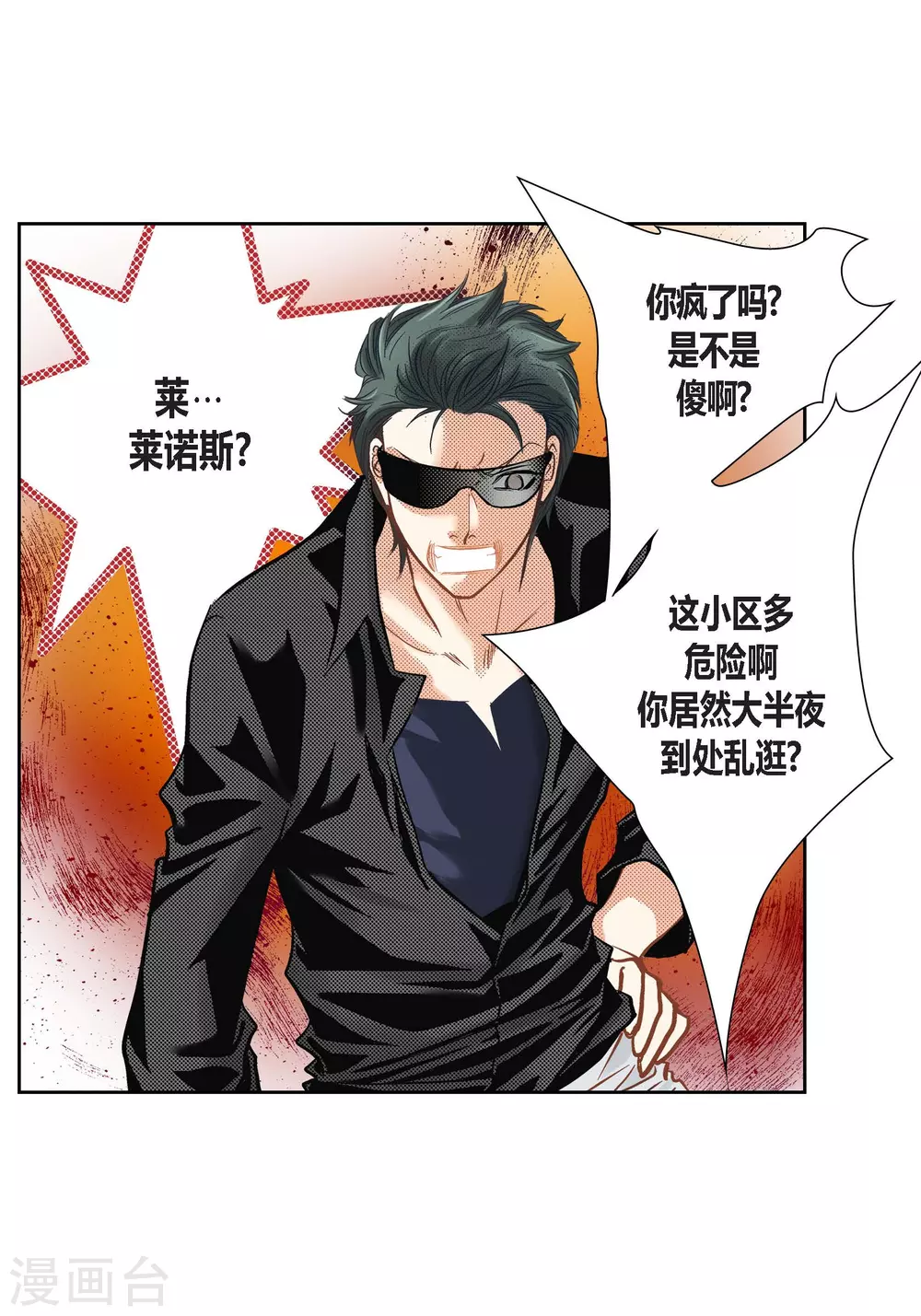 第104话(1/2)-第104话