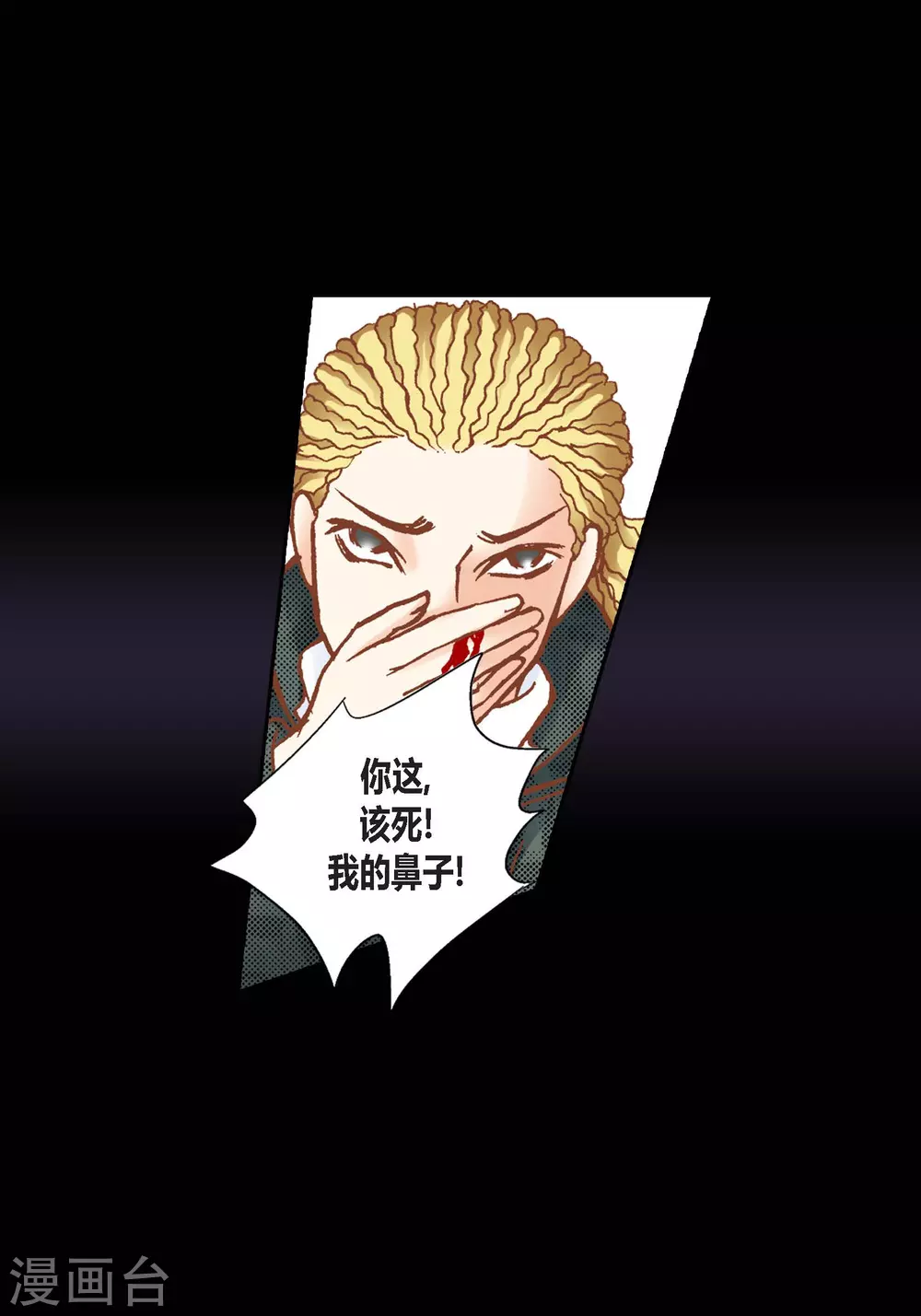 第106话(1/2)-第106话