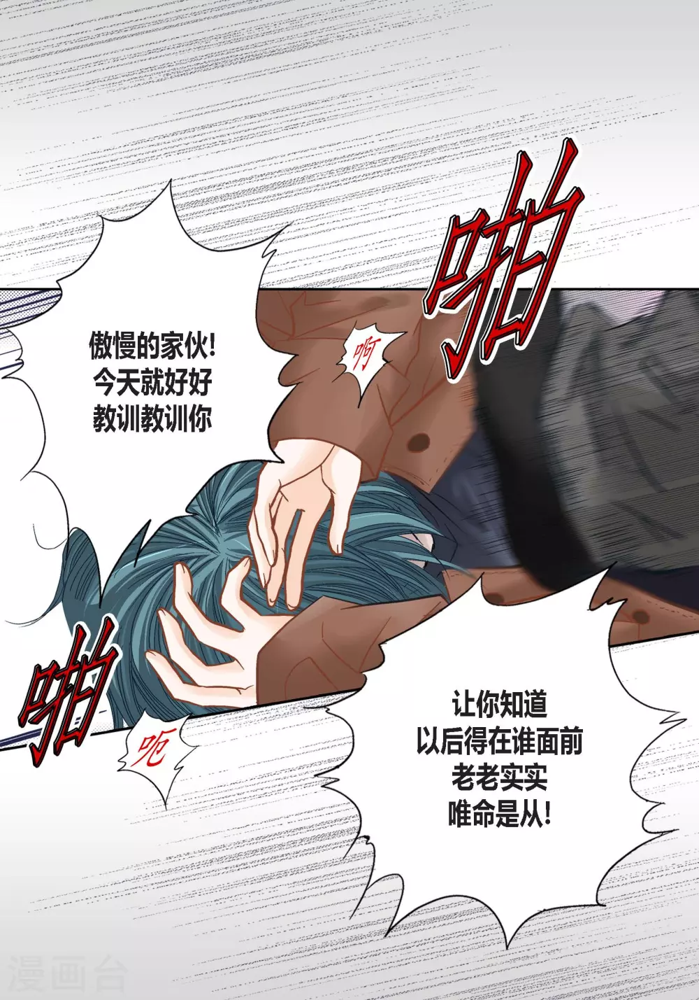 第106话(1/2)-第106话