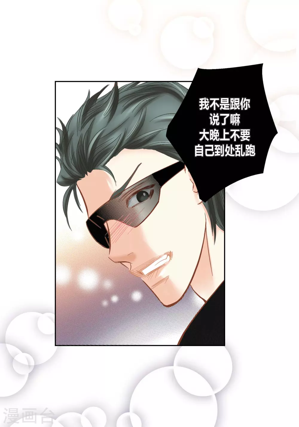 第106话(1/2)-第106话