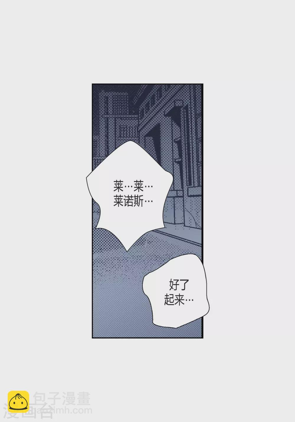 100%的她 - 第106話(1/2) - 7