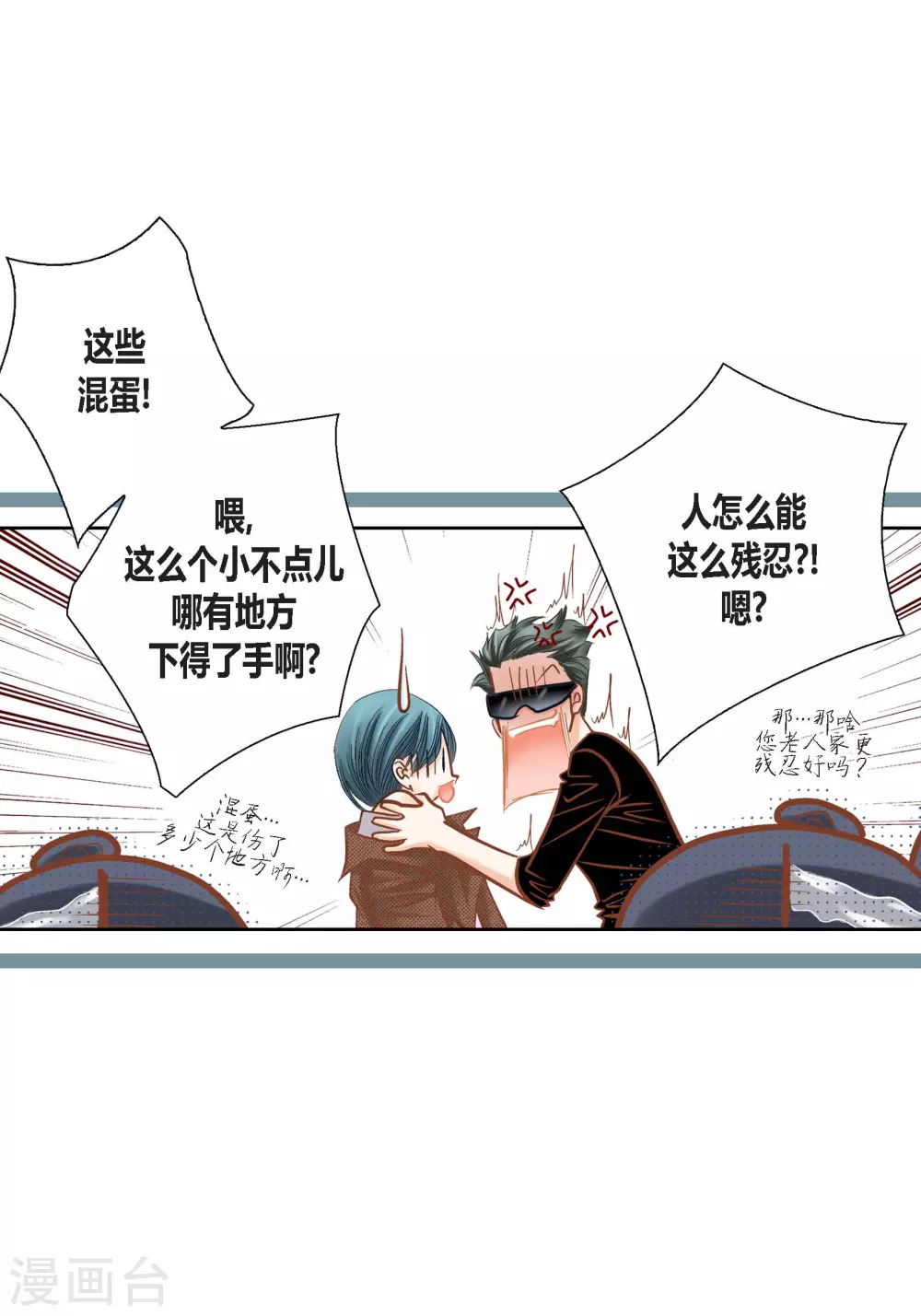 第106话(1/2)-第106话