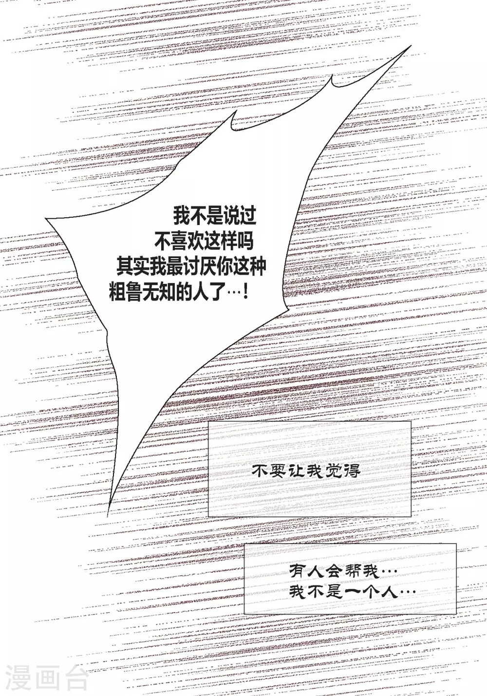 第106话(1/2)-第106话