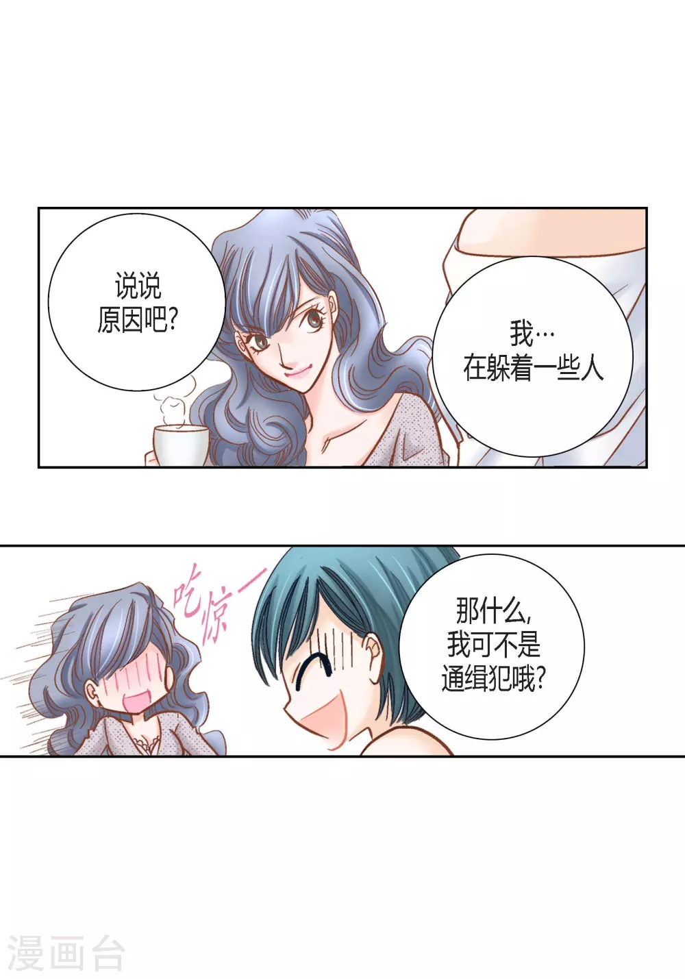 第106话(1/2)-第106话