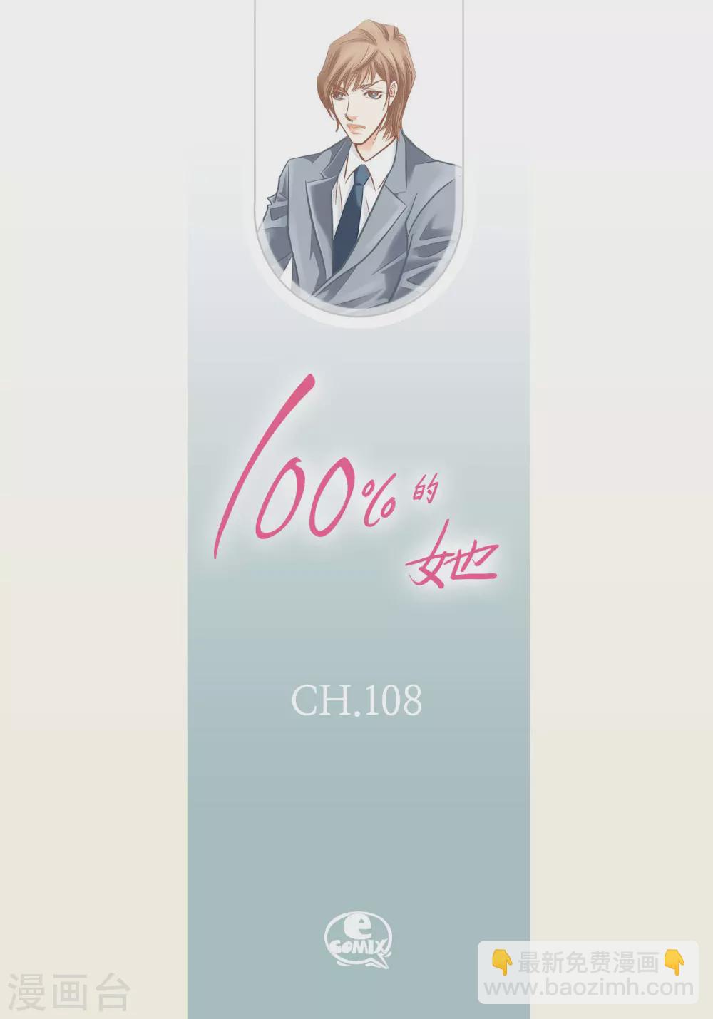 第108话-第108话