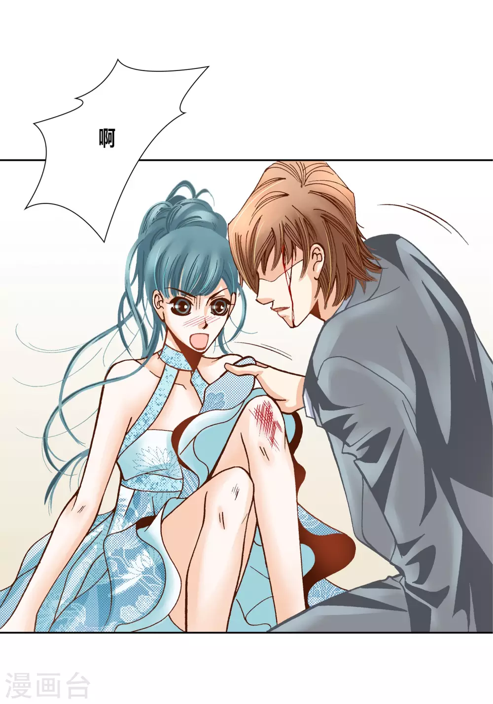 第12话(1/2)-第12话