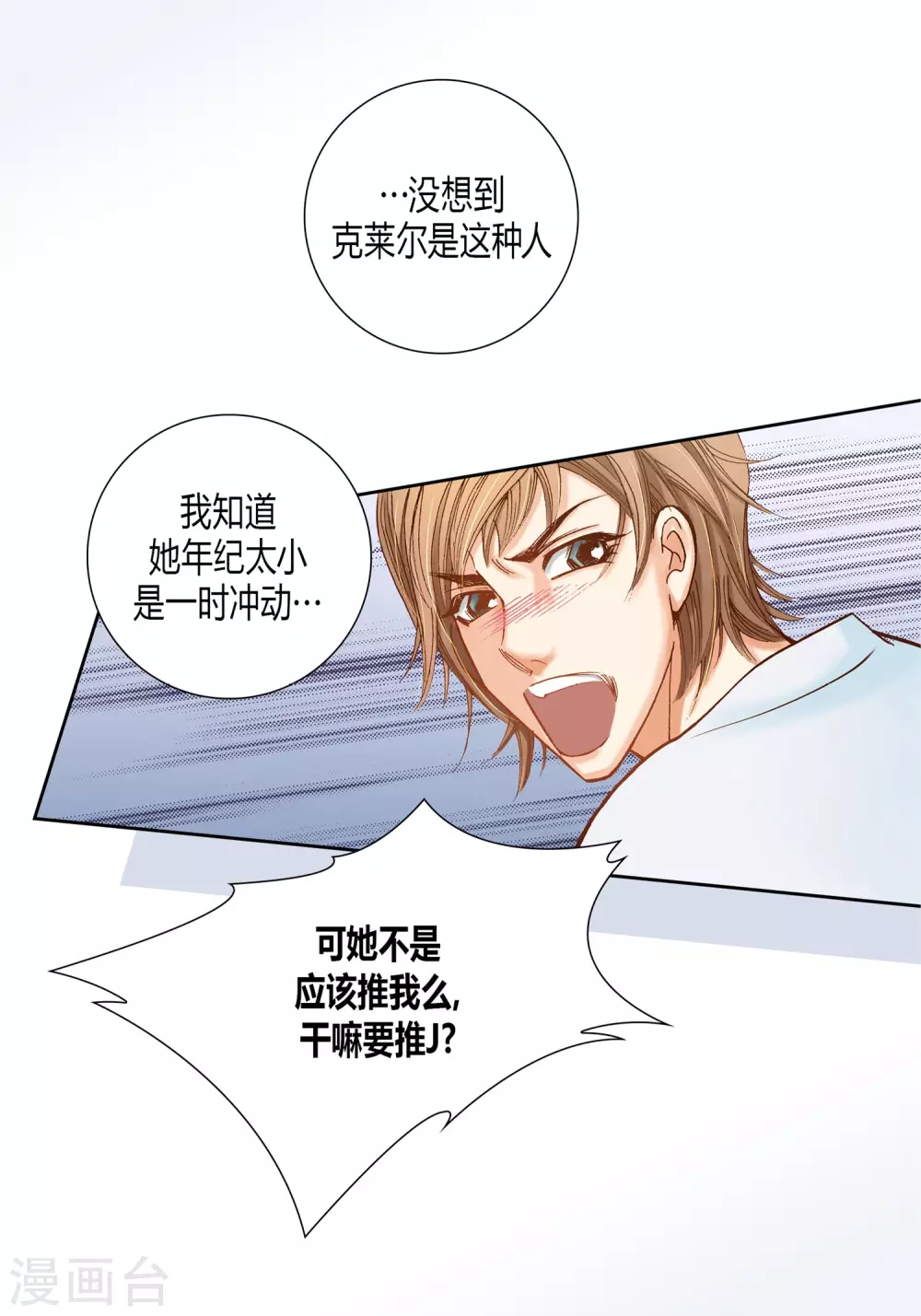 第12话(1/2)-第12话