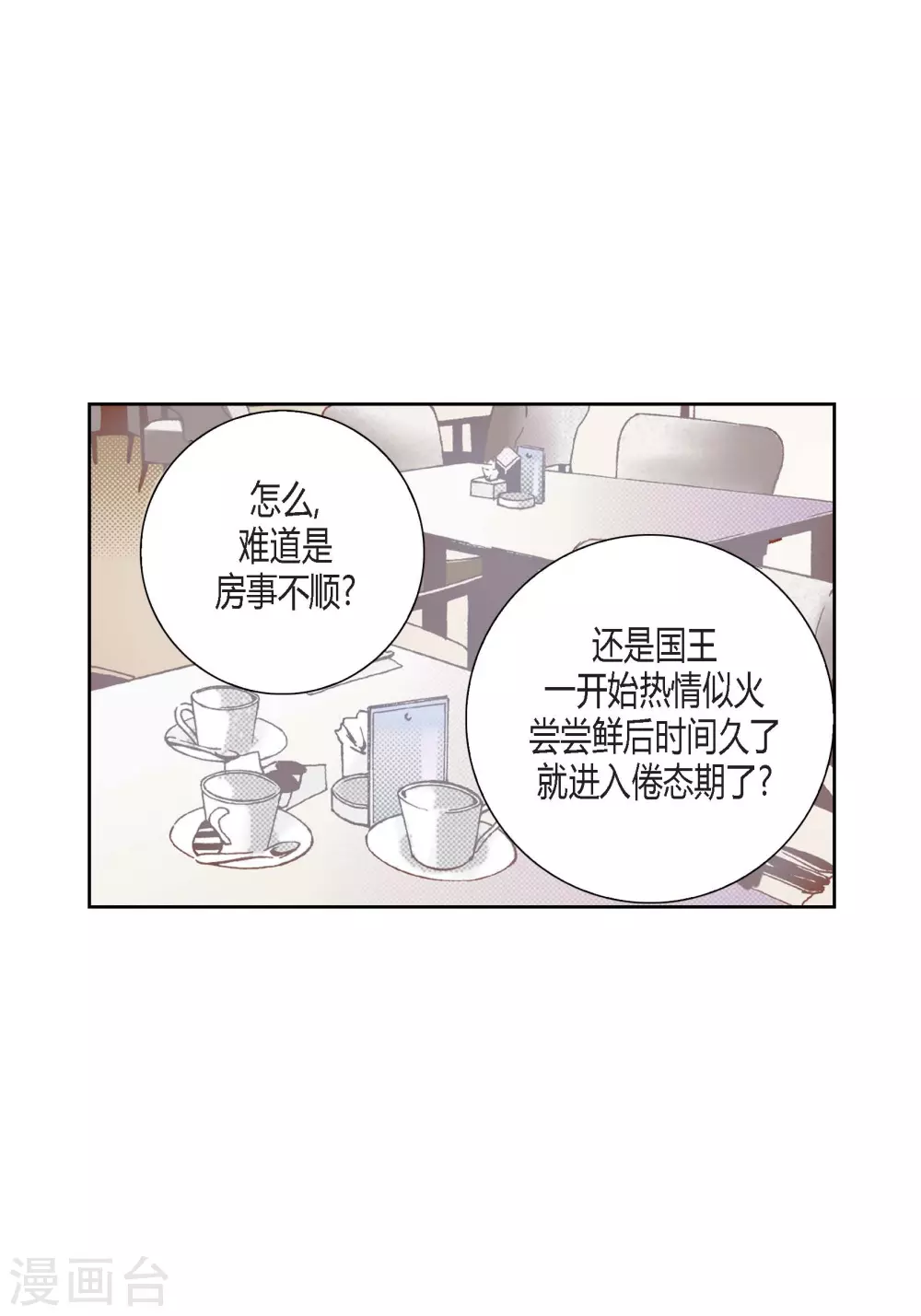 第112话(1/2)-第112话