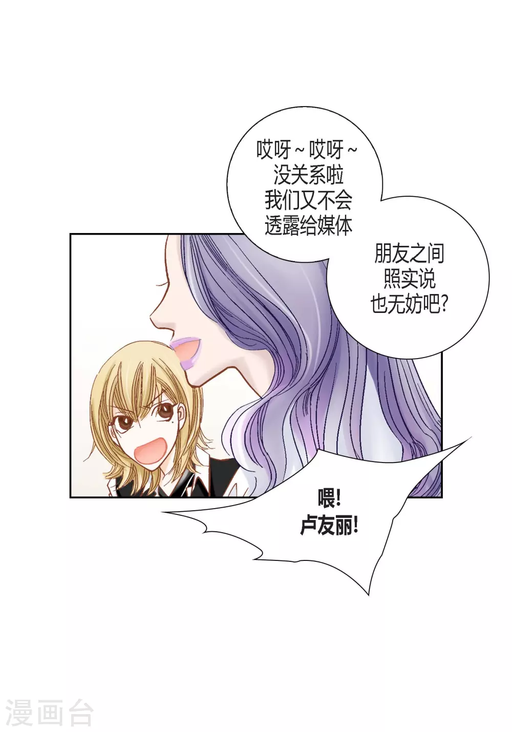 第112话(1/2)-第112话