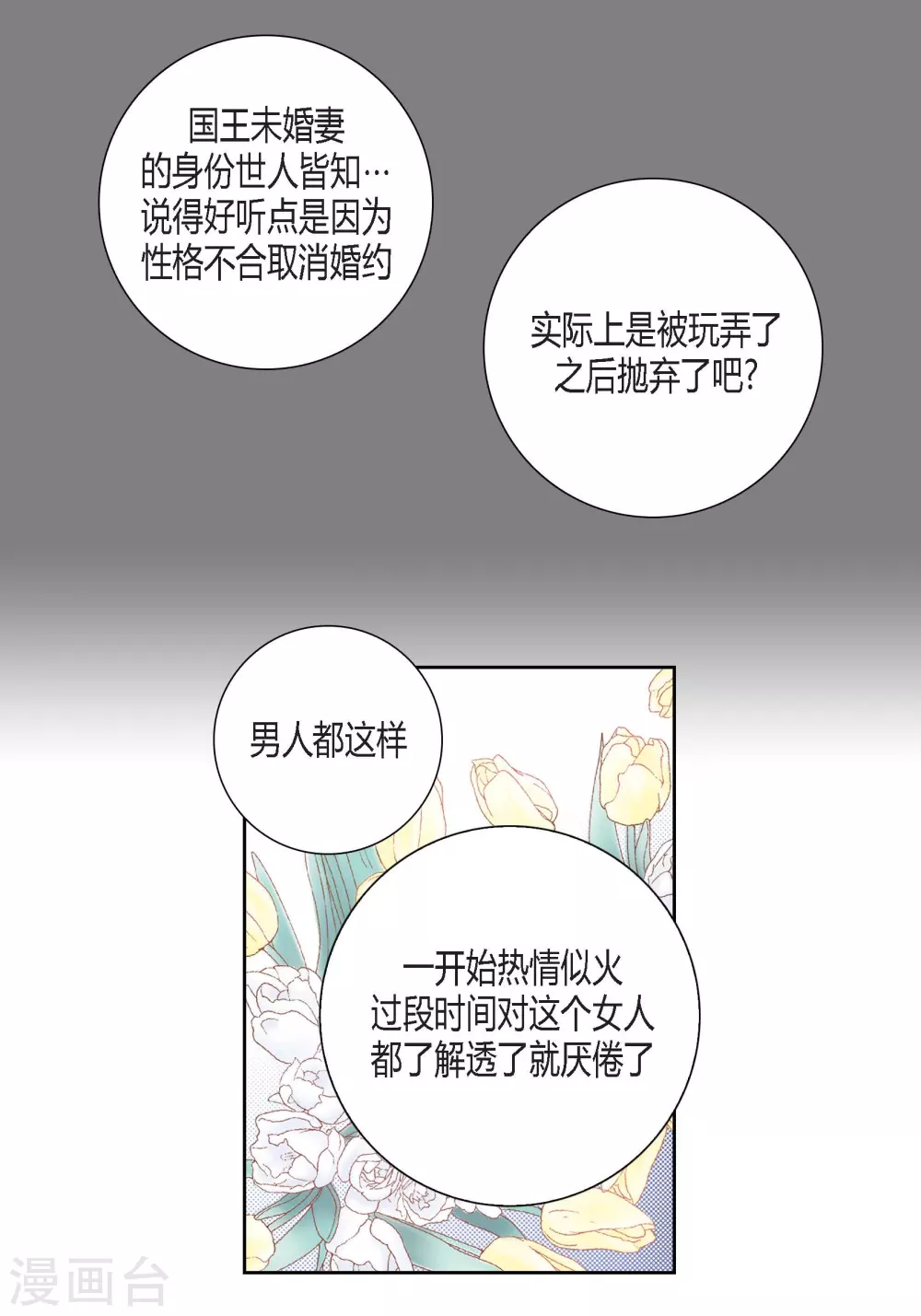 第112话(1/2)-第112话