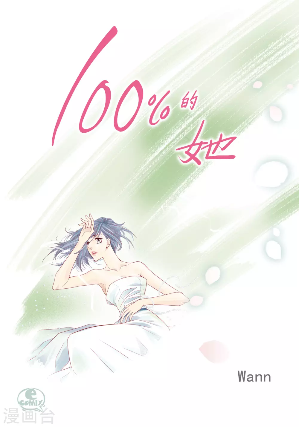 第116话(1/2)-第116话