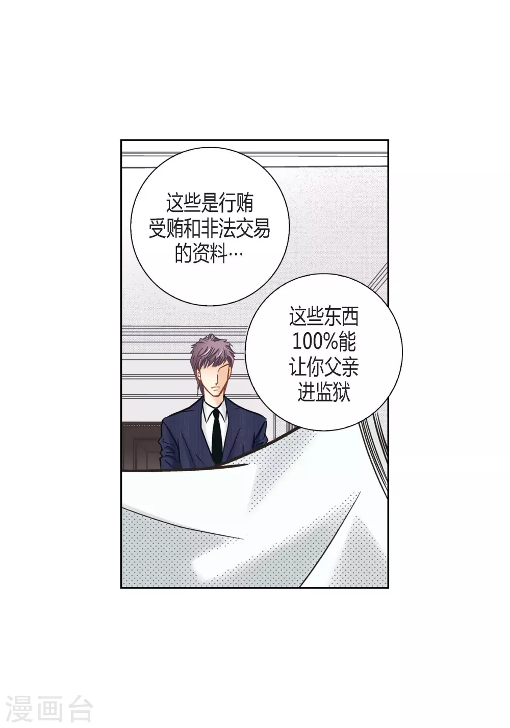 第116话(1/2)-第116话