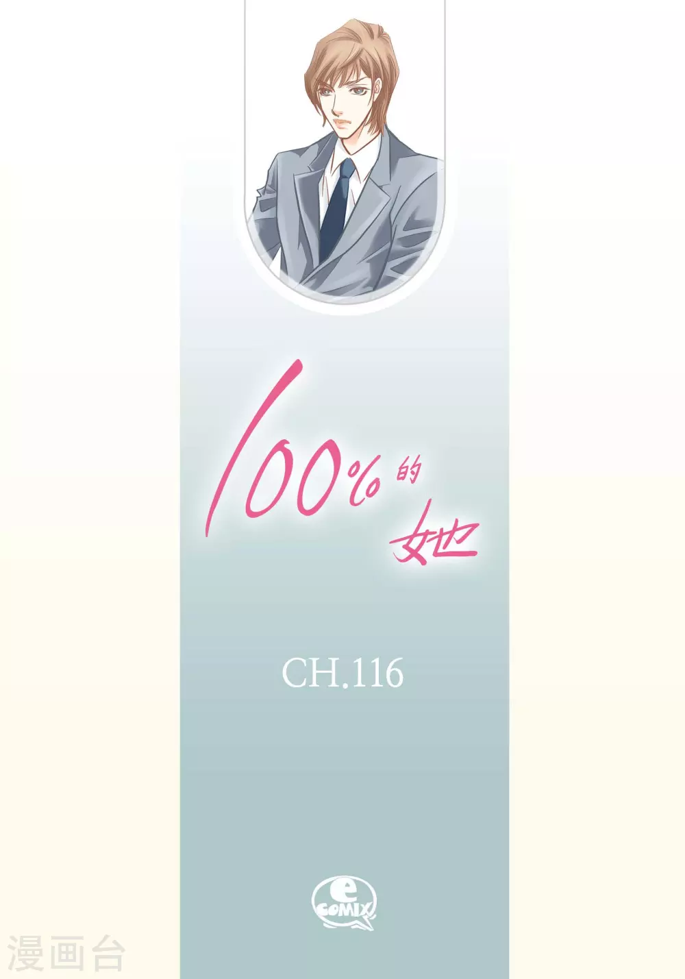 第116话(1/2)-第116话