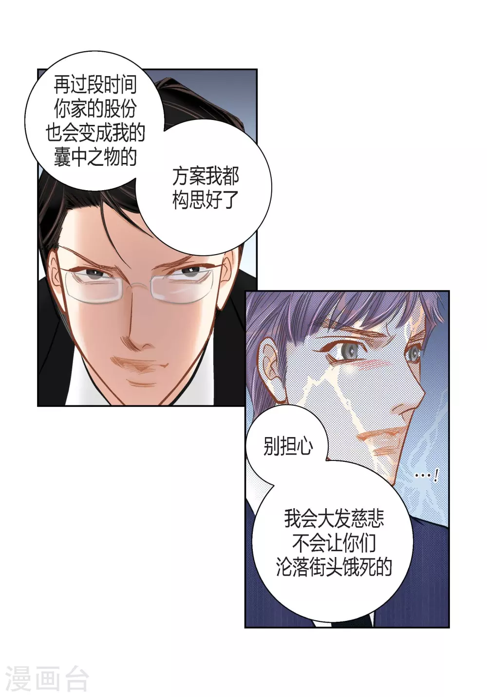 第116话(1/2)-第116话