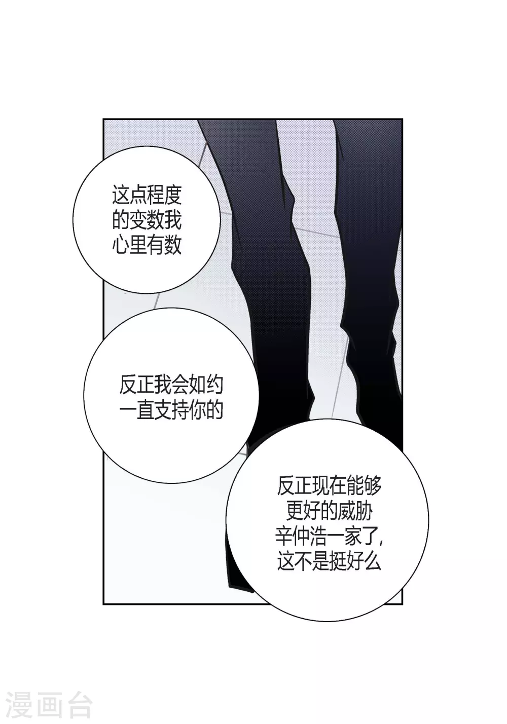 第116话(1/2)-第116话