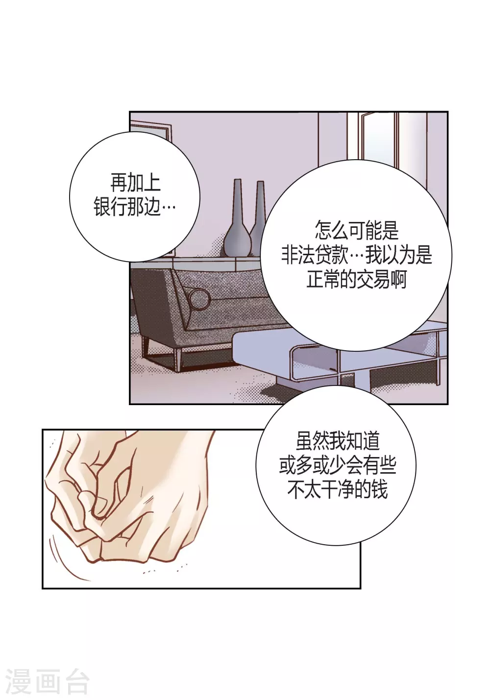 第116话(1/2)-第116话