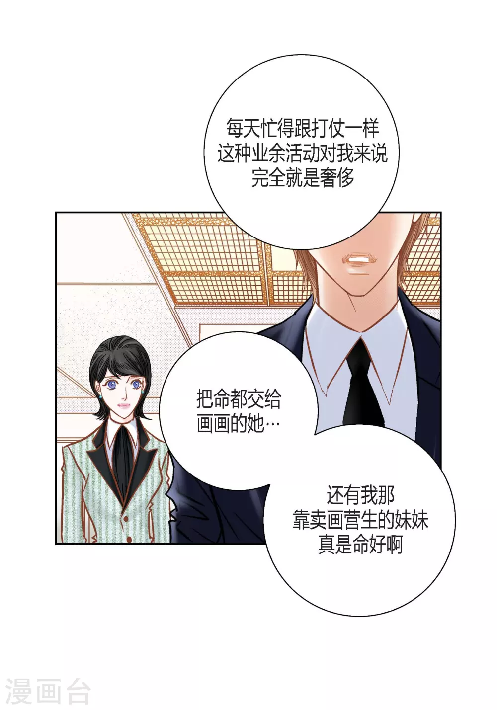 第116话(1/2)-第116话