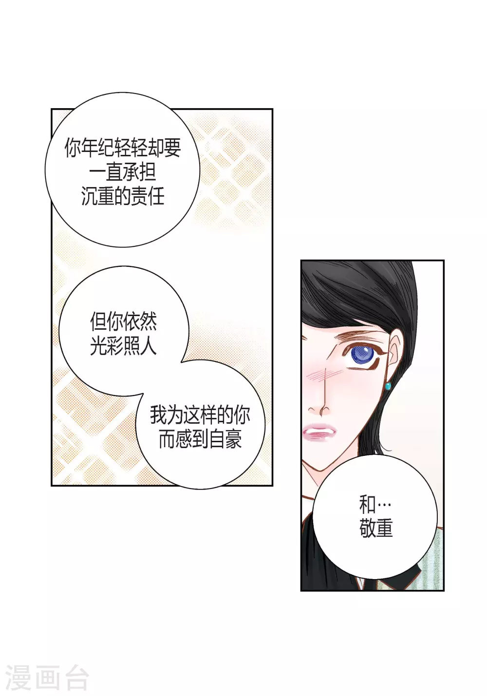 第116话(1/2)-第116话