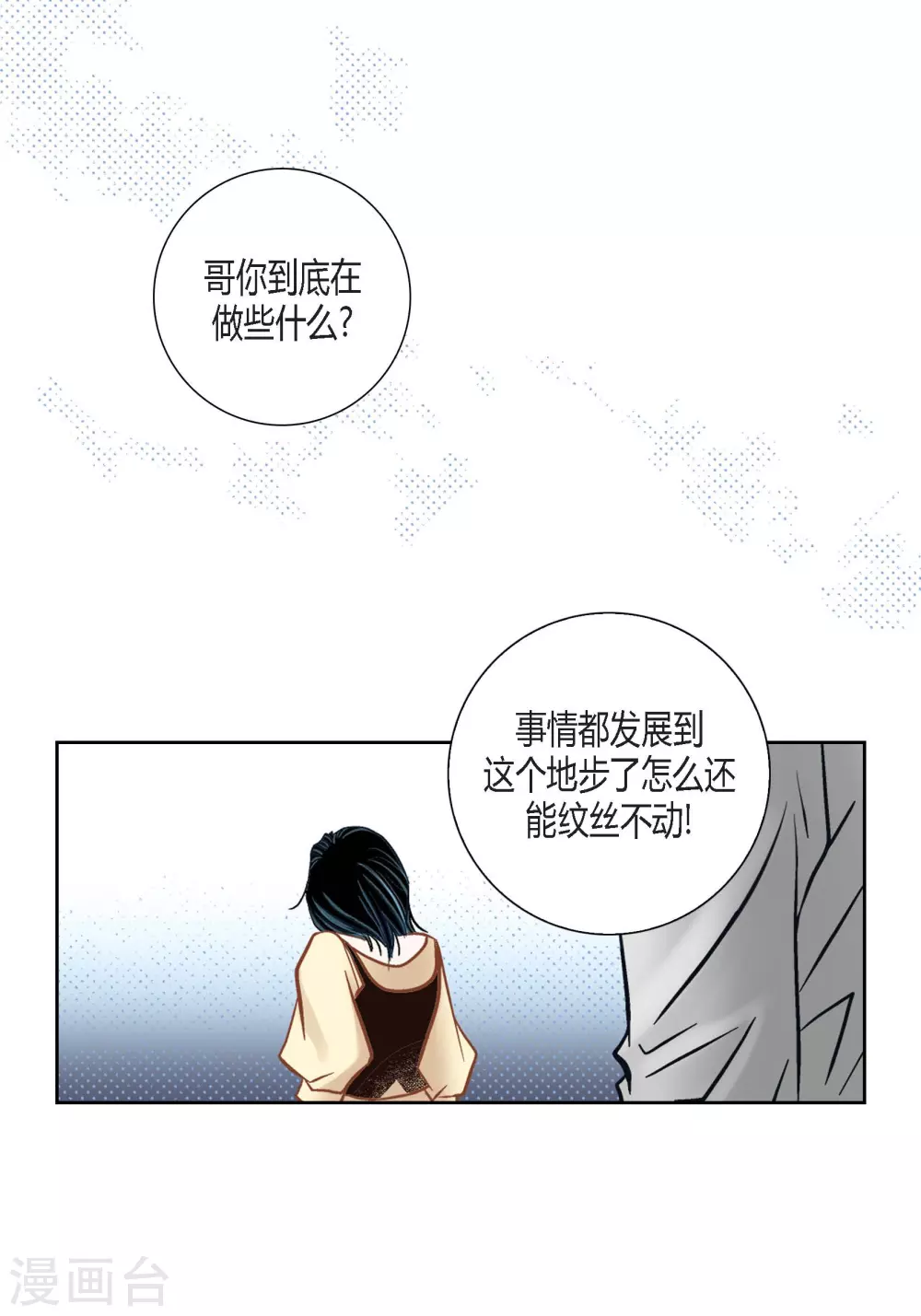 第116话(1/2)-第116话