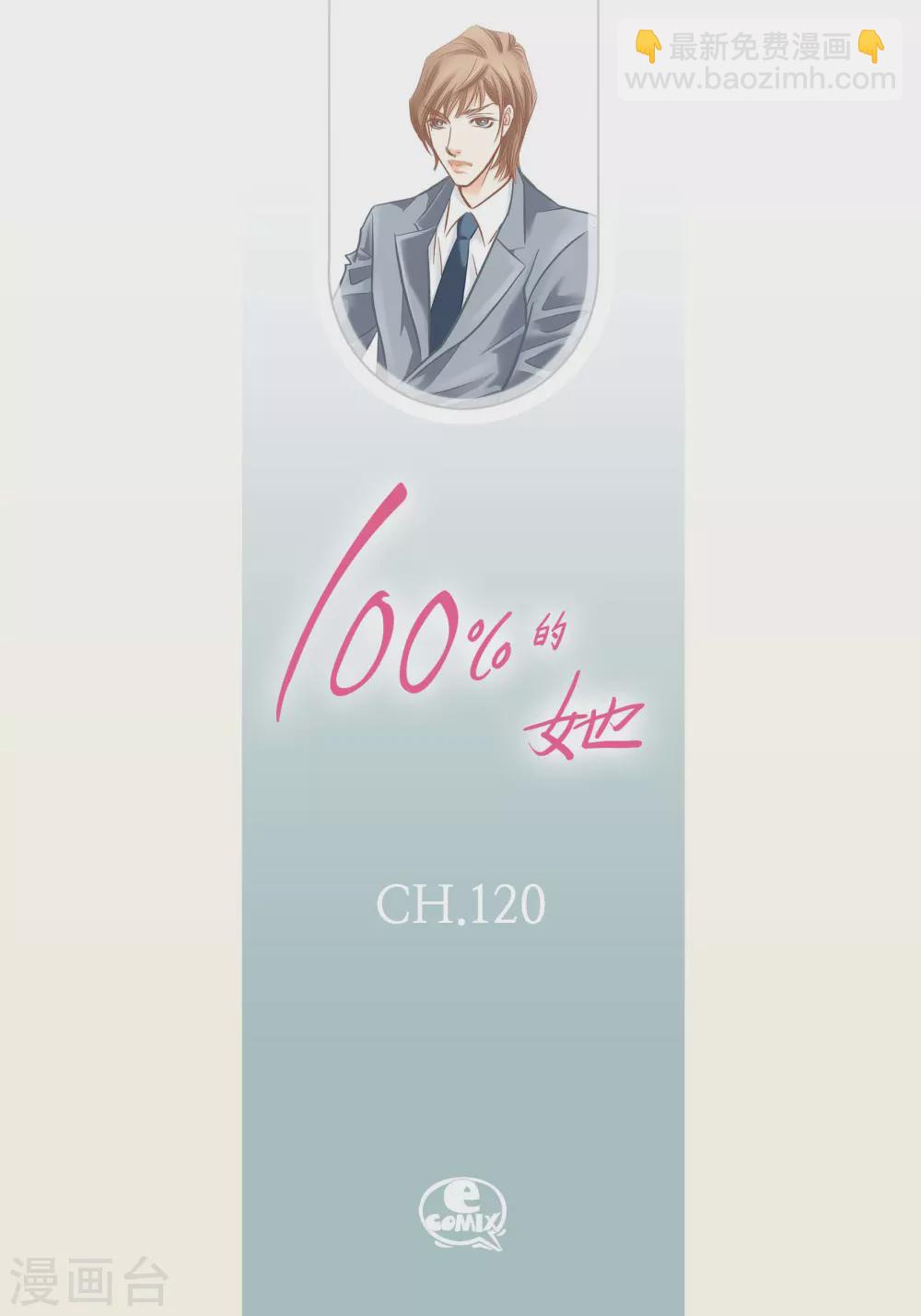 第120话-第120话