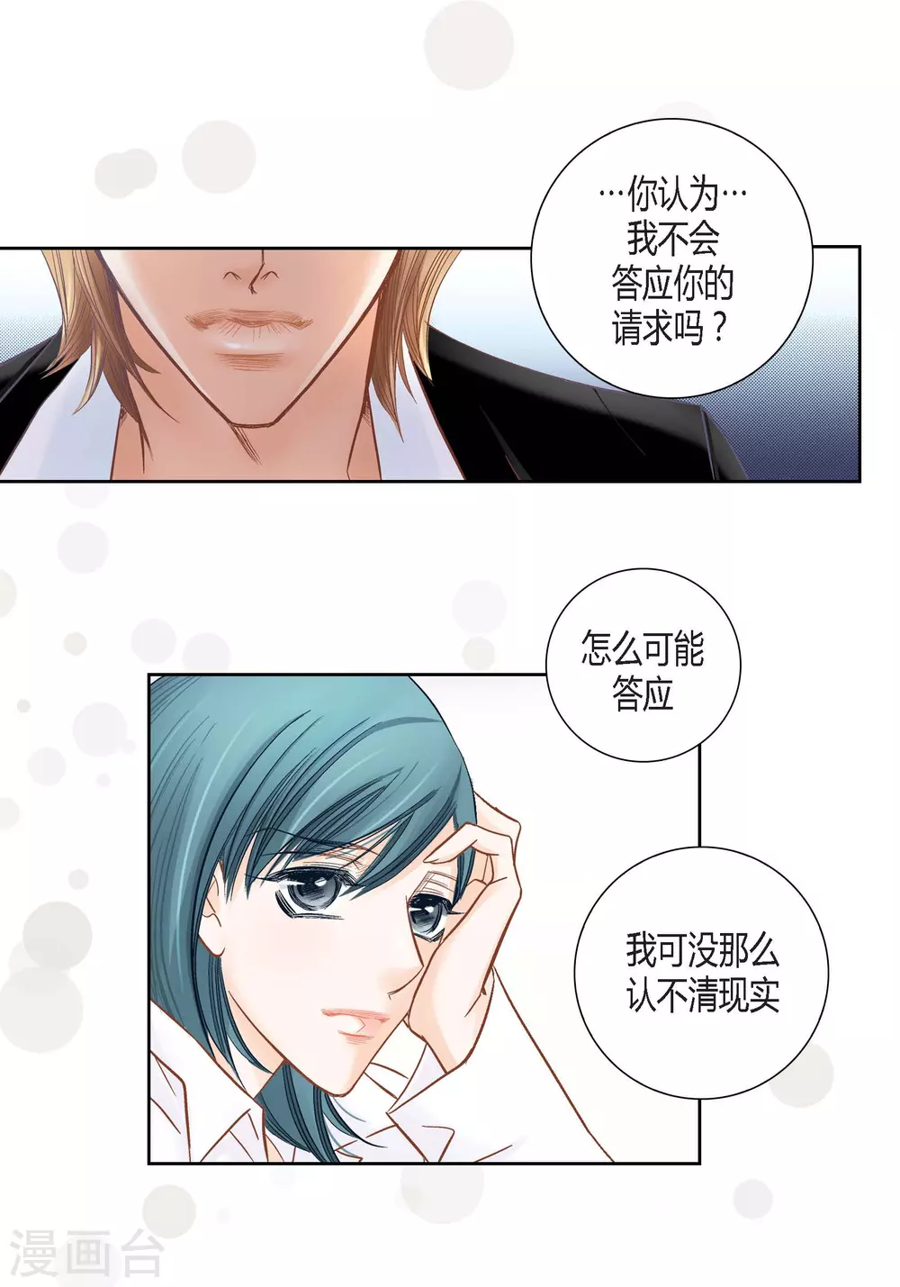 第124话(1/2)-第124话