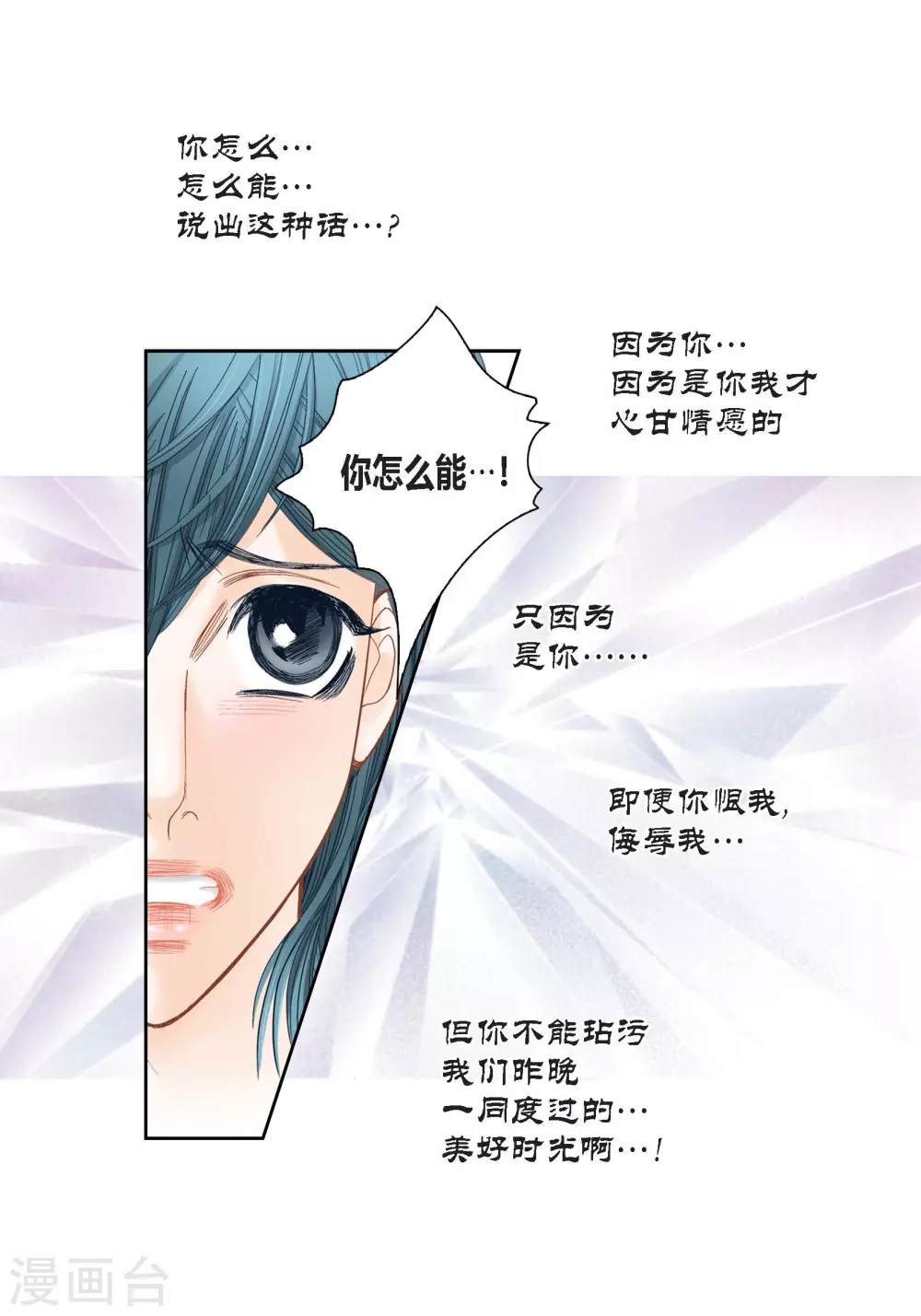 第124话(1/2)-第124话