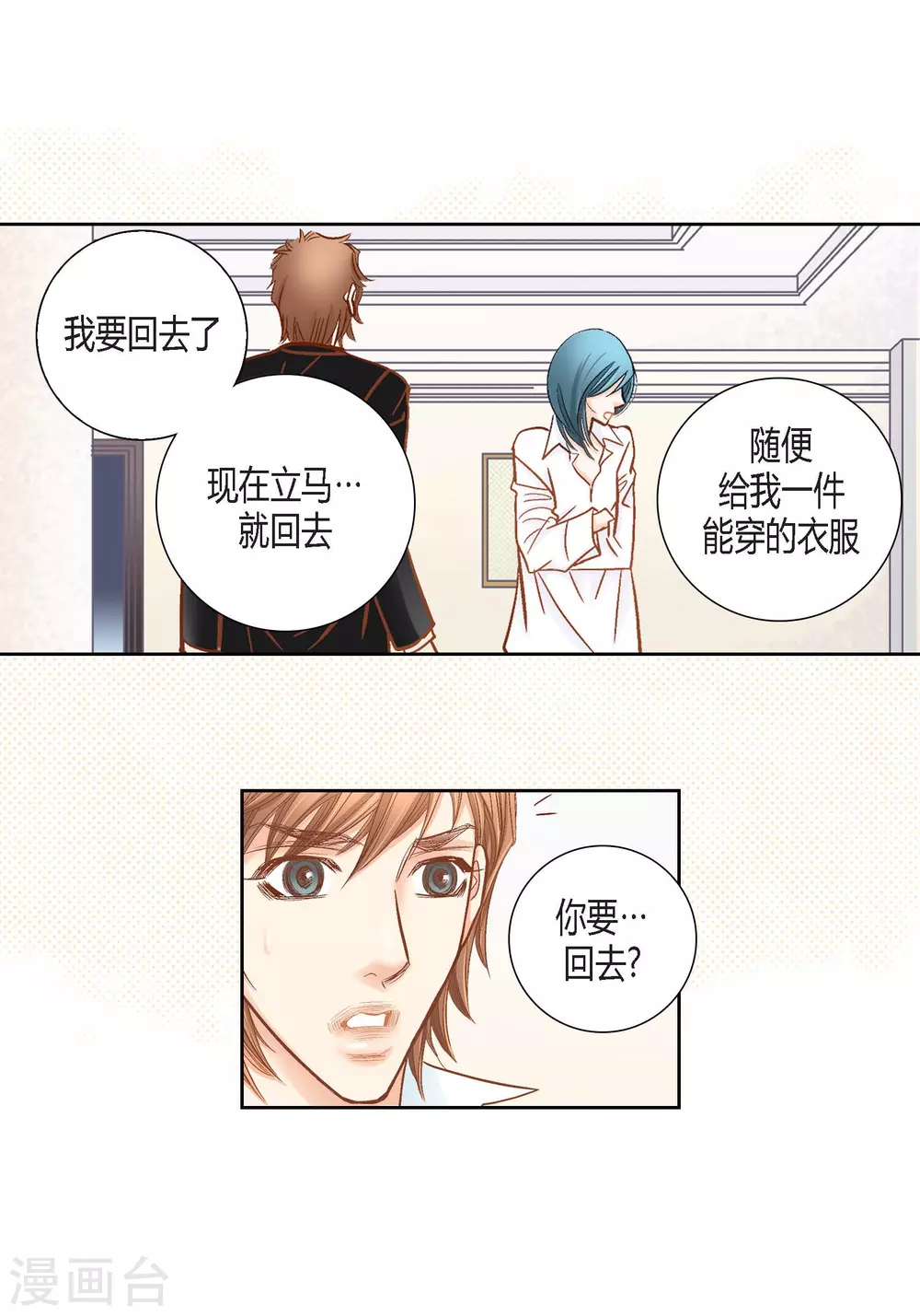 第124话(1/2)-第124话