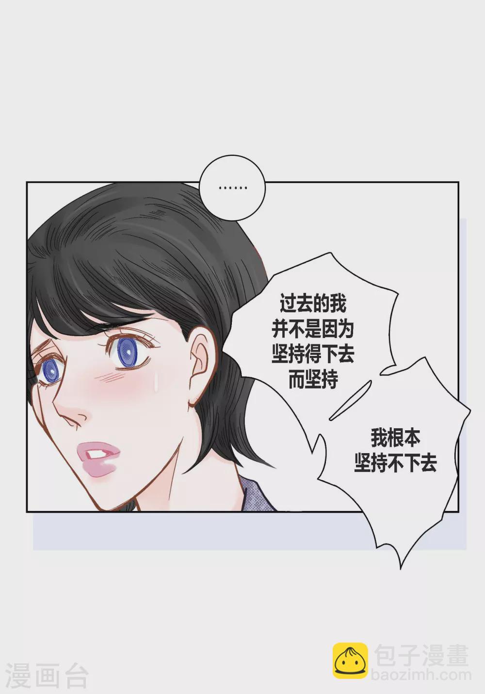 100%的她 - 第126話(2/2) - 2