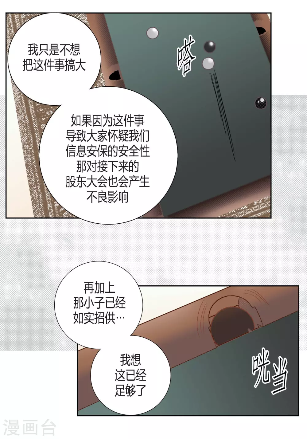 第130话(1/2)-第130话