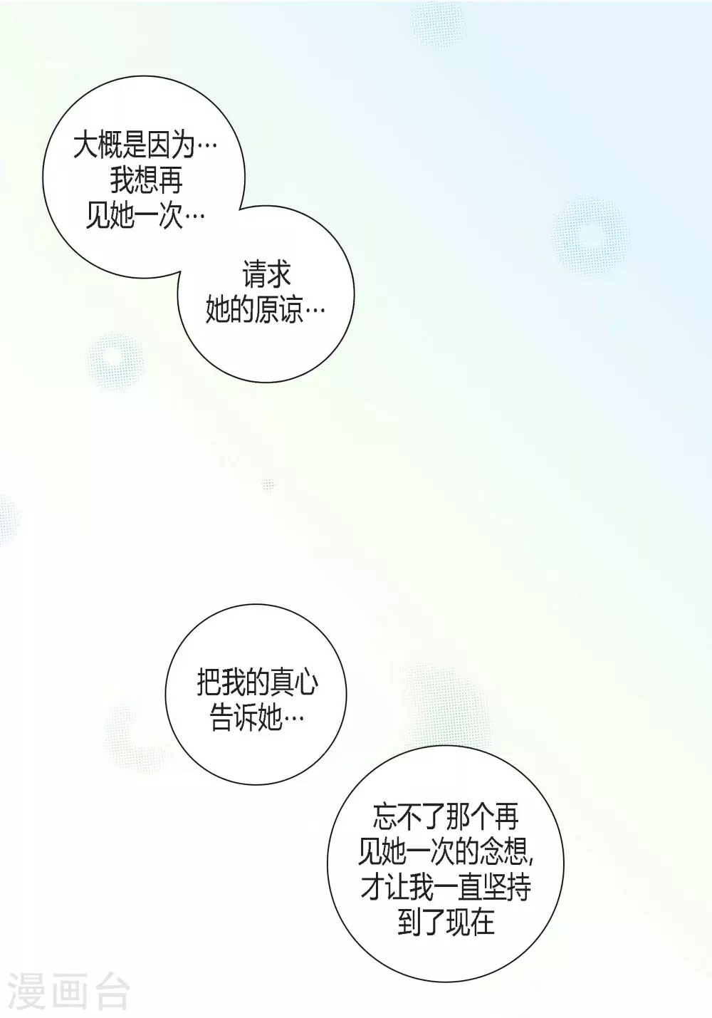 第132话(1/2)-第132话