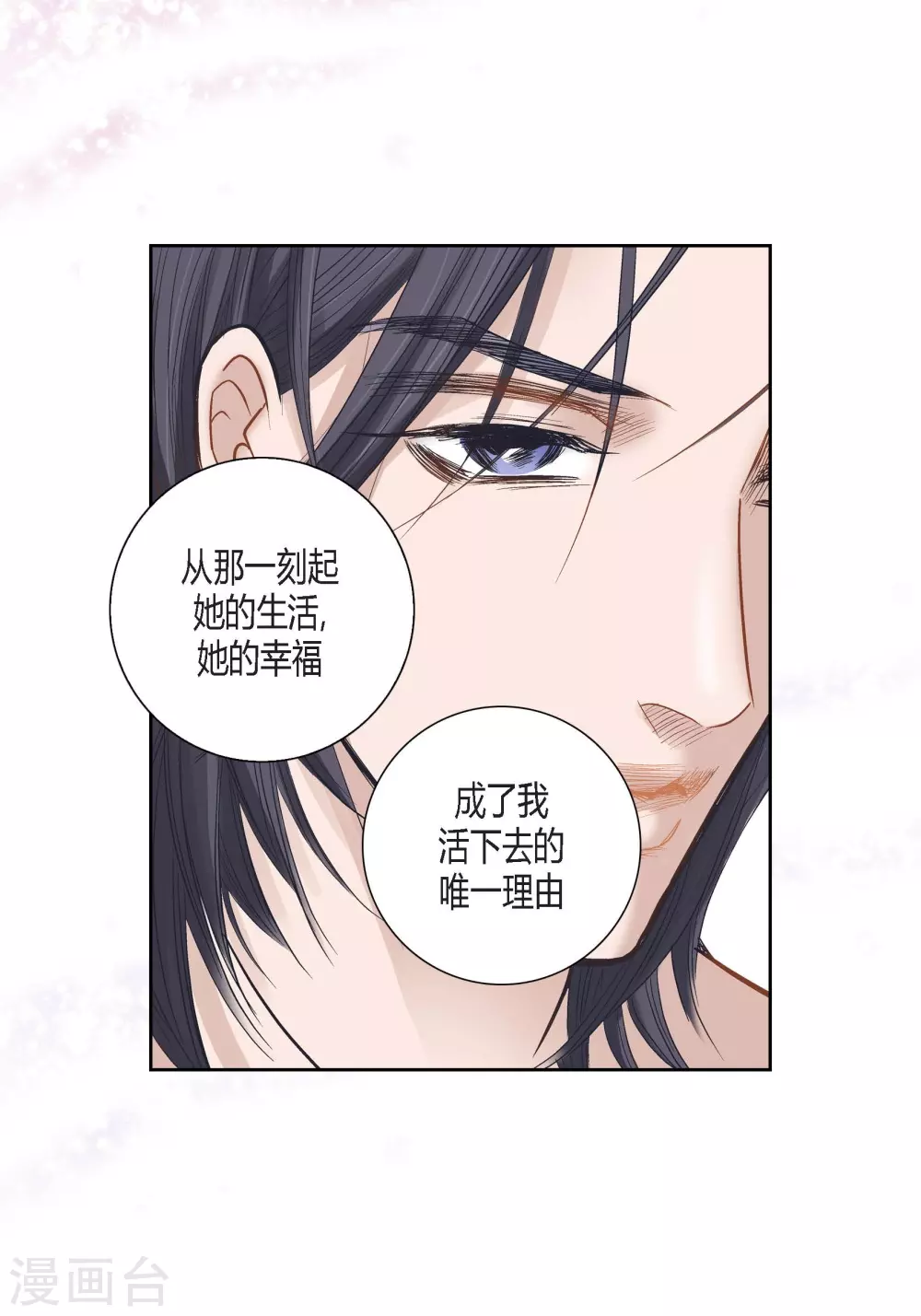 第132话(1/2)-第132话